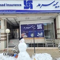 شرکت بیمه سرمد