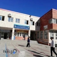 هنرستان فنی و حرفه ای آیت اللّه خامنه ای