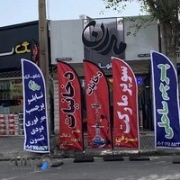 تابلوسازی مدرن