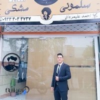 سلمونی مشکی