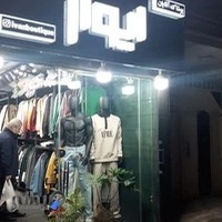 بوتیک مردانه ایواز