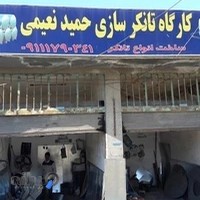 خدمات آهنگری