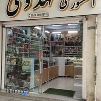 اکسسوری مهدوی