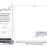 مطب دکتر بهزاد امان پور متخصص قلب و عروق فوق تخصص EPS