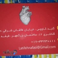 مطب دکتر لطیفه نفسی متخصص قلب و عروق