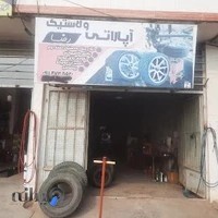 فروشگاه لوله اتصالات اپارتی