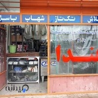فروشگاه موتور سیکلت یازرلو