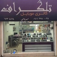 گالری موبایل تلگراف