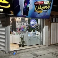 راکو موبایل