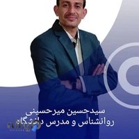 مرکز مشاوره روانشناختی ایرانمهر
