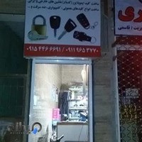 کلیدسازی گرگان پارتیان