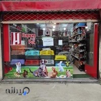 پت شاپ هپی پت