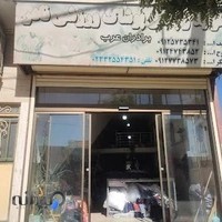 تولید پوشاک ورزشی نادر