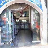 داروخانه شبانه روزی