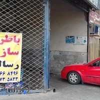 باطری سازی رسالت.کیقبادی