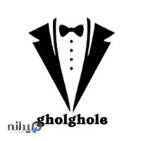 بوتیک غلغله