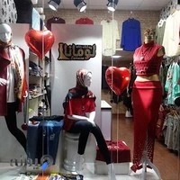 پوشاک زنانه لومانا
