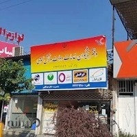دفتر پیشخوان خدمات دولت و بخش عمومی