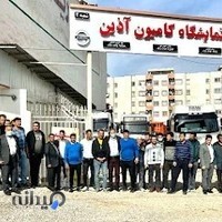 نمایشگاه کامیون آذین