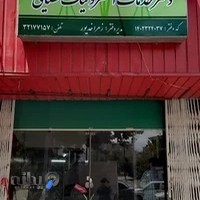 دفتر خدمات الکترونیک قضایی خدیور