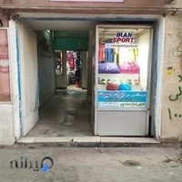 لوازم ورزشی‌ سلیمان سیدی