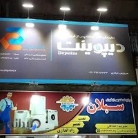 خدمات فنی سبلان