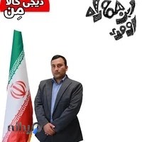 ازمایشگاه لقمان