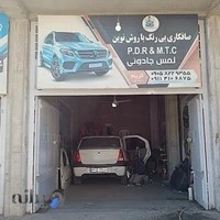 صافکاری تخصصی pdr