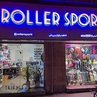 Roller Sport فروشگاه اسکیت