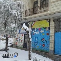 پیش دبستانی شاپرک