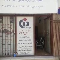بیمه دانا نمایندگی آرخی/dana insurance