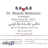 دکتر مائده مکارمی