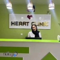 کلینیک قلب دکتر اسماعیلی
