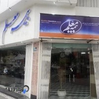 بیمه معلم شعبه گنبد کاووس