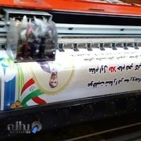 چاپ دیجیتال باستان