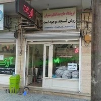 روغن کنجد حاج عبدالحیم مشرقی