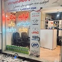جک،لیفان،ام وی ام،جیلی و ....