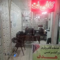 کافی نت هدف