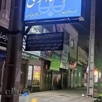 دفتراسنادرسمی172گنبدکاووس عسکری