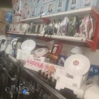 لوازم خانگی محمودی