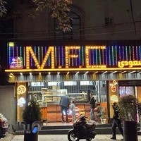 سوخاری کنتاکی مسعودی