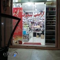 آرایشی و بهداشتی شاپرک