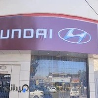 نمایندگی هیوندایی کرمان موتور (KTL)