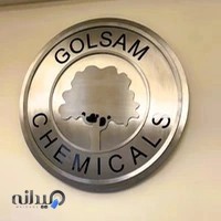 شرکت گل سم گرگان - دفتر مرکزی