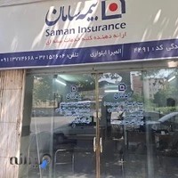 نمایندگی بیمه سامان ایلواری