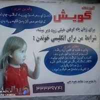 آموزشگاه زبان گویش