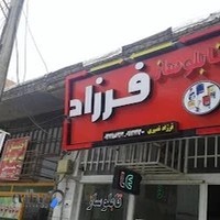 تابلوسازی فرزاد نصیری