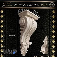 سنگ مصنوعی نما رومی _ امپرادو_ عرب کوهسار