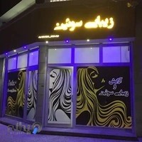 خدمات برش لیزر و تابلوسازی