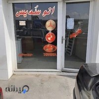 نمایشگاه اتومبیل سُدِیس
